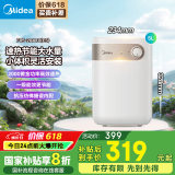 美的（Midea）储水式小厨宝暖宝厨房迷你热水宝5升安全家用一级能效厨宝速热上出水小厨宝F05-20A1C国补立减20% 5L 2000W 【厨房神器】极地白