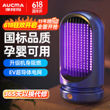 澳柯玛（AUCMA）灭蚊灯家用驱蚊神器灭蚊子苍蝇灯家用卧室健康诱蚊蝇P5