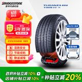 普利司通（Bridgestone）新能源轮胎 235/45R18 98Y T005 EV 静音棉适配特斯拉Model3