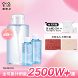 稚优泉酵素卸妆水600ml加200片卸妆棉组合敏感肌可用女生生日礼物女
