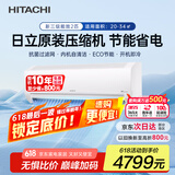 日立（HITACHI）白熊君PE 2匹新3级能效20-34㎡制冷面积变频冷暖空调挂机原装压缩机RAK/C-PE18PHBPC