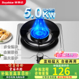 荣事达（Royalstar）燃气灶 单灶 煤气灶具 天然气液化气台式嵌入式家用炉具 【聚能灶】加厚不锈钢(液化气)