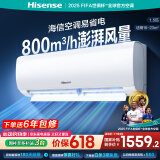 海信（Hisense）空调 1.5匹 易省电E270 AI省电 速冷热 仿真自然风 新一级 国家补贴20%空调挂机KFR-34GW/E270-X1