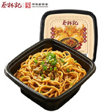 蔡林记非油炸鲜拌热干面正宗武汉特产热干面湿面即食保鲜面条255g*1