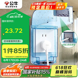公牛（BULL）开关插座通用透明蓝色86型防水盒防溅盒防水罩插座防水面板盒F04S