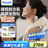 飞利浦（PHILIPS）颈部按摩仪肩颈颈椎按摩器腰部背部脖子揉捏斜方肌披肩 送父母亲节日生日礼物男女友礼物3204N