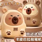 美吉万卷笔刀卡皮巴拉高颜值小学生手动削笔机铅笔转笔刀自动进铅手摇刨笔器儿童学习用品男女孩开学礼物