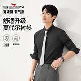 柒牌【7A抗菌2A防螨/胶条衬衫】长袖衬衫男2025秋季商务正装衬衣