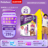 雅培【新升级】小安素 保儿加营素 儿童成长奶粉 3岁以上 巧克力 850g
