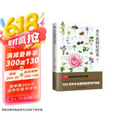 水生植物轻图鉴    配合高清美图，普通读者和专职人士都能获益的水生植物鉴别指南