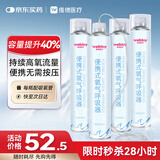维德氧气瓶便携式氧气罐孕妇老人吸氧机高原旅游氧气鼻吸式1400ml*4