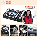 岩谷（Iwatani）便携卡式炉 3.3kW强劲火力 户外露营火锅野餐自驾游装备ZB-29(JD)