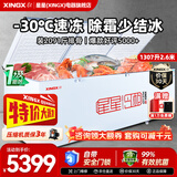 星星（XINGX）冰柜商用大容量冷柜500升以上冷藏冷冻两用冰柜双开门卧式冰箱雪糕柜超市便利店商用冰柜 特价】2.6米1307升-30℃ 1级1398GE