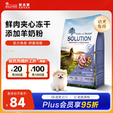 耐吉斯鲜肉夹心幼犬狗粮冻干生骨肉1.5kg无谷益生菌鸭肉梨中小型犬粮3斤
