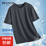 【速干网眼透气】男士高端冰丝短袖男夏季半袖t恤男情侣衣服男装 网眼短袖-深灰色 5XL