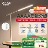 欧普（OPPLE）AAAA质量分级 护眼近视防控儿童LED触控调光卧室宿舍书桌读写台灯