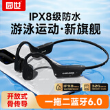 园世骨传导蓝牙耳机游泳耳机防水运动耳机跑步ipx8水下自带内存MP3无线不入耳 32G内存|蓝牙6.0|X24黑色