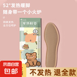 发热鞋垫女自发热暖足贴自加热鞋垫男可行走冬季保暖暖脚贴暖脚底 一次性发热鞋垫2片（40-43码） 通用