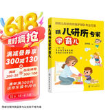 跟儿研所专家学育儿：儿童护理 儿童保健 常见疾病 检查与用药（首都儿科研究所医护团队专业打造 新生儿至学龄儿童500余个养育问答）