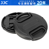 JJC 镜头盖 带防丢绳 保护镜头 适用于佳能尼康索尼富士松下奥林巴斯腾龙永诺适马老蛙微单反相机配件 55mm口径