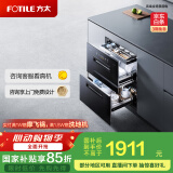 方太光刃消毒柜嵌入式家用 125升2门3抽专区专放 5min瞬消 45min奶瓶除菌 消毒碗筷柜【国家补贴】JP10