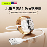 CangHua 适用小米手表S1 Pro充电器 MI watch S1 Pro充电线快速无线磁吸充电底座小米智能手表配件  bp132