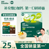 英氏（Engnice）婴幼儿加钙碎碎面200g 辅食面条婴儿宝宝儿童小孩小挂面6-12个月