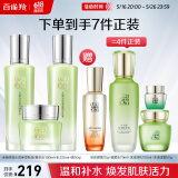 百雀羚（PECHOIN）护肤套装水嫩倍现水乳霜补水保湿舒缓品质国货520送女友