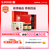 东阿阿胶阿胶系列礼盒阿胶蜂蜜膏220g*4+2阿胶金丝枣100g*2 送父母礼物