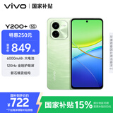 vivo Y200+ 8GB+256GB 天空之城 国家补贴 6000mAh大电池 120Hz金刚护眼屏 磐石缓震结构 拍照 手机