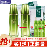 百雀羚（PECHOIN）爽肤水 肌初赋活紧肤精华水90ml 抗皱淡化细纹提拉紧致精华水官网 【抗皱紧致精华水】 90ml