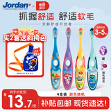 Jordan进口婴幼儿童乳牙刷细柔软毛3-5-6岁以下4支颜色随机