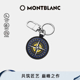 万宝龙MONTBLANC大班系列罗盘汽车拼色钥匙扣124583【礼物】