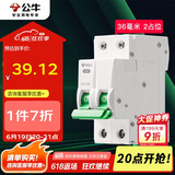 公牛（BULL）空气开关 2P小型断路器 2P双极双进双出63A 空开 LB3-63E/63A-2P