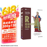 R数据科学实战(第2版)（大数据应用与技术丛书）