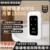 拓实移动随身wifi双网通用免插卡无线wifi6联通电信4g路由器随身便携式无限制高速通用流量2025款 【顶配版wifi6】双网切换丨续航10h丨网速拉满 【升级电池版】备用电池+续航翻倍