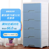 纳雅乐（NAYALER） 纳雅乐收纳柜抽屉式塑料储物柜宝宝衣柜柜子床头柜卧室置物柜 39常规版北欧蓝 五层39*32*85cm