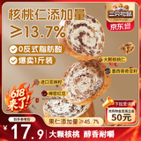 三只松鼠坚果车轮面包500g 核桃果仁健康零食粗粮吐司代餐饱腹大列巴欧包