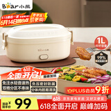 小熊（Bear）加热饭盒 电热饭盒 保温饭盒 免注水自热饭盒可插电上班族便携式 热饭神器1L DFH-D10Y1国家补贴