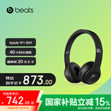 beats Solo3 Wireless 头戴式 蓝牙无线耳机 手机耳机 游戏耳机 黑色