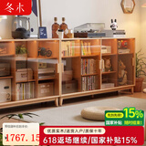 冬木实木书柜落地一体靠墙组合防尘矮柜客厅家用收纳落地格子柜 【内配灯】防尘门-150CM-原木色