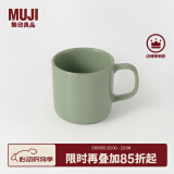 无印良品（MUJI）炻瓷 马克杯 家用水杯 陶瓷杯 咖啡杯 办公室 薄荷绿 270ml