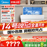 美的（Midea）【万向X6(白)】嵌入式洗碗机14套大容量105℃热风烘干四星消毒一级水效168h存储变频白月光