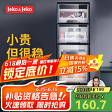 JEKO&JEKO抽屉式收纳柜床头柜置物柜玩具储物柜夹缝柜五斗柜收纳箱 五层