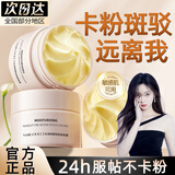 施丹雅妆前贴贴霜隔离霜红遮瑕妆前乳地隐形毛孔球素颜BB霜提亮肤色30g