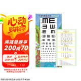 标准对数视力表（少儿森林版）