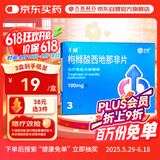 千威 枸橼酸西地那非片 100mg*3片 齐鲁 男科用药 小蓝片 赠疗效险