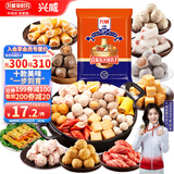 兴威（XINGWEI）合家乐火锅丸子组合2斤装 鱼籽烧牛筋丸鱼豆腐烧烤关东煮食材1kg
