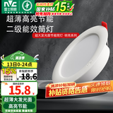 雷士（NVC） led筒灯简约超薄高亮大瓦数工厂天花板嵌入式天花灯背景装饰灯 2级能效-5W漆白暖白-孔7.5-8.5cm