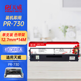 天威PR-730 PR-635专用色带适用天威针式打印机 票据营改增税控发票出入库单据打印 12.7mm*14M PR-730专用色带-14m,12.7mm